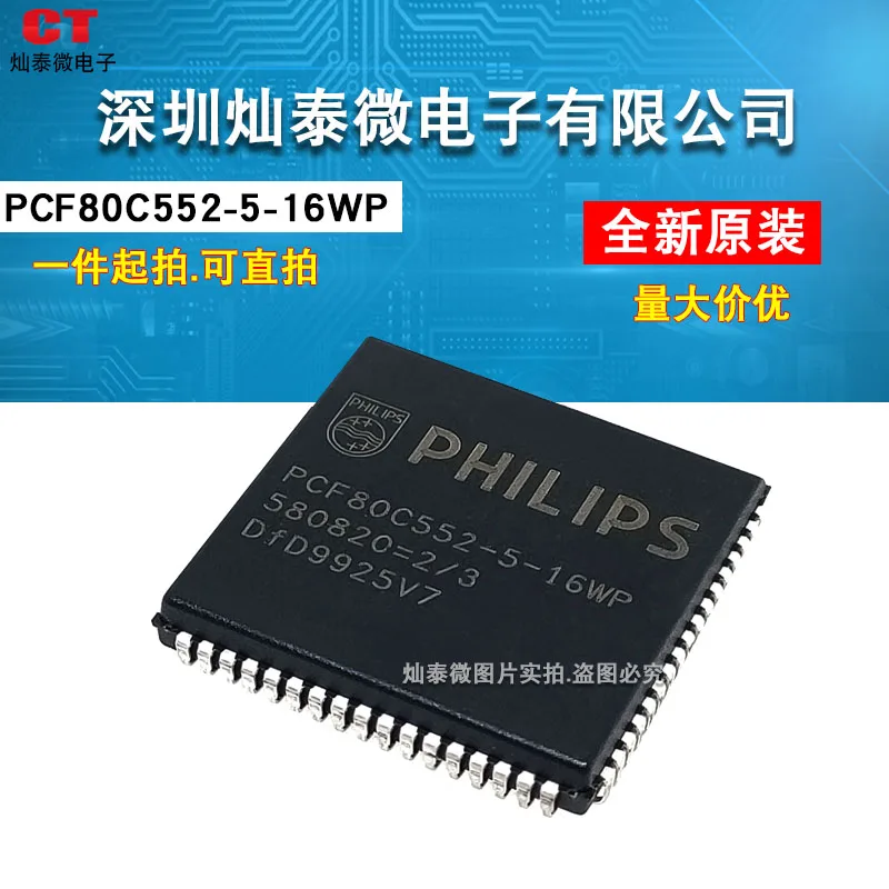 

Free shipping PCF80C552-5-16WP PLCC68 10PCS