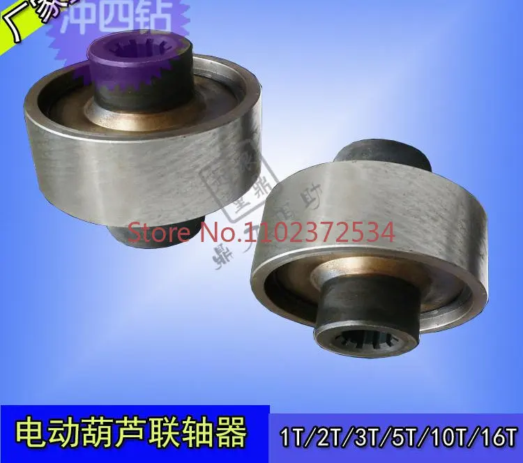 

0.5T-20T electric hoist coupling connecting shaft sleeve/gear single beam/winch electric hoist accessories