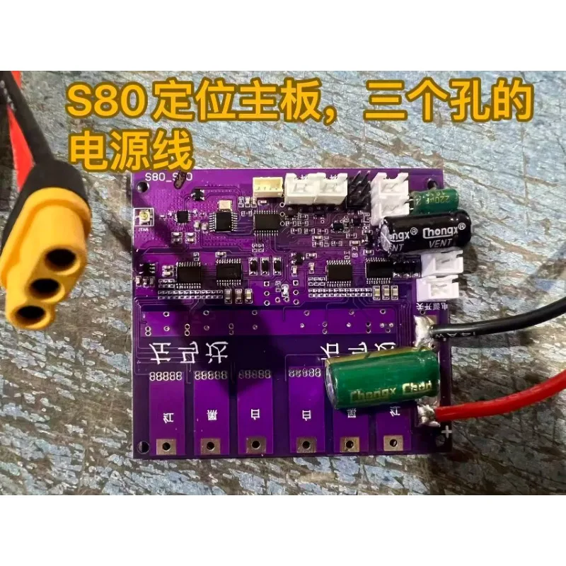 S70 S80 series original positioning main board, fishing boat modification accessories