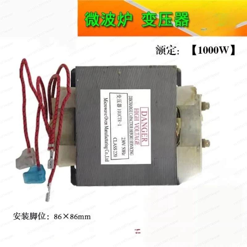 Complete List of Microwave Oven Accessories Microwave Oven Transformer 1000W Model 101CTR-1 Universal