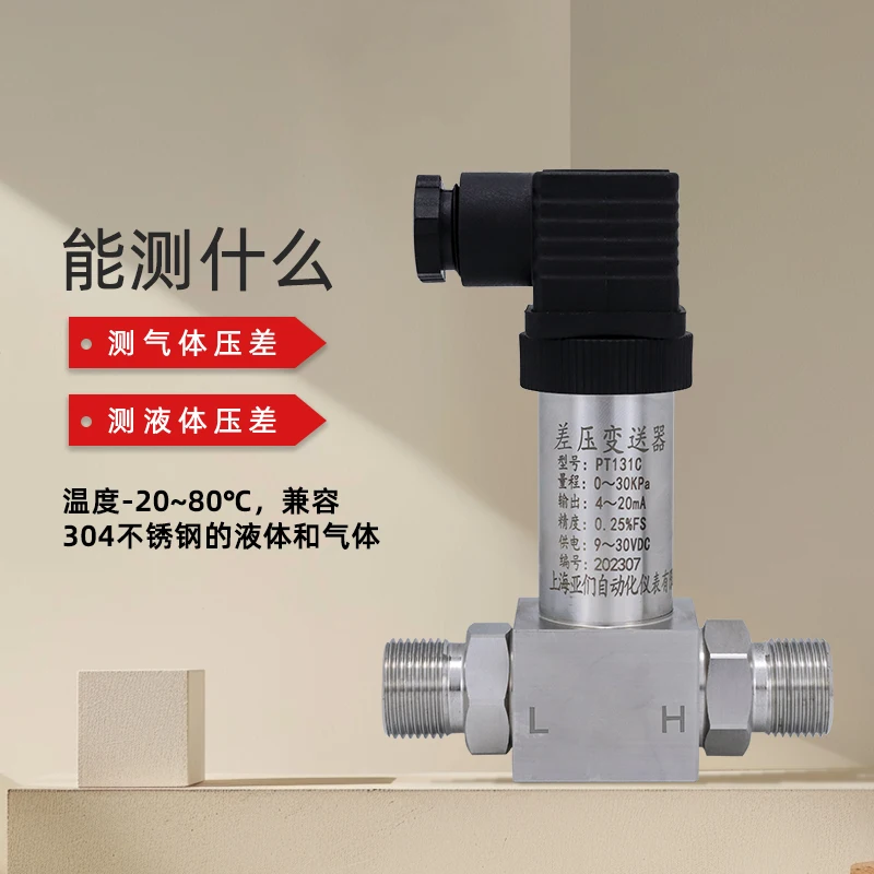 Differential Pressure Transmitter, Integrated Differential Pressure Transmitter, Hersman Transmitter, Double Internal Thread
