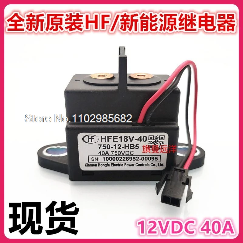 

HFE18V-40 750-12-HB5 12V40A 750VDC