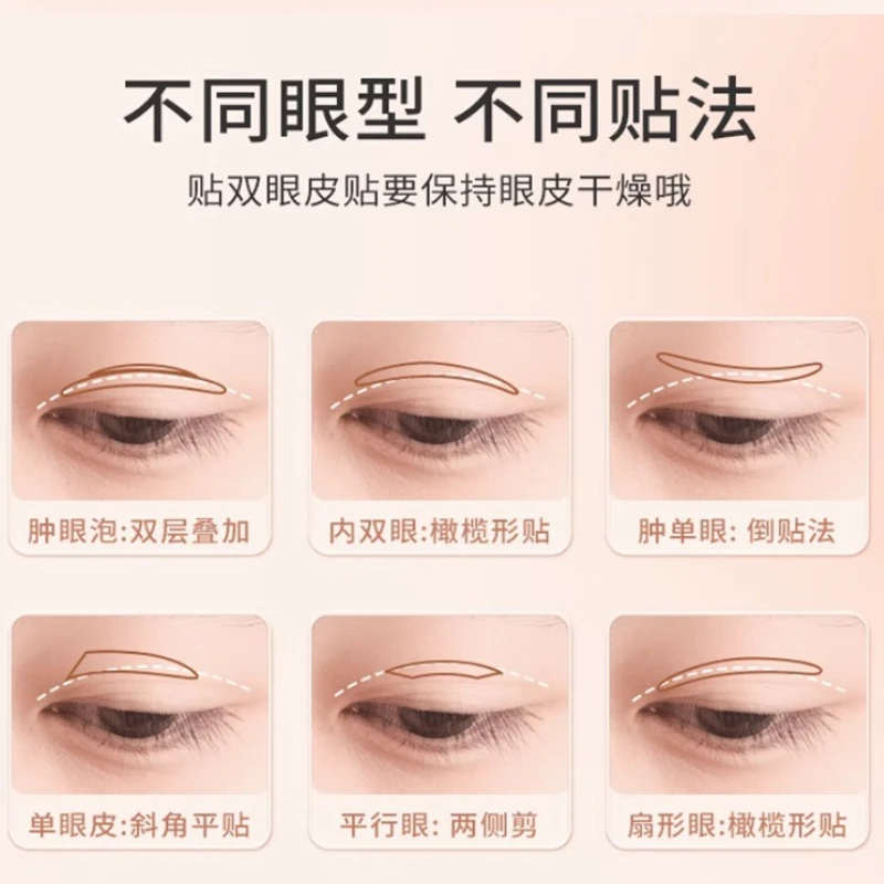 สติกเกอร์ติดตาสองชั้นแบบร้อน 400 ชิ้น สติกเกอร์เสริมความงามรอบดวงตาแบบมองไม่เห็นเป็นพิเศษ จำเป็นสำหรับผู้เริ่มต้นแต่งหน้า รวมถึงที่แหนบและตะเกียบ