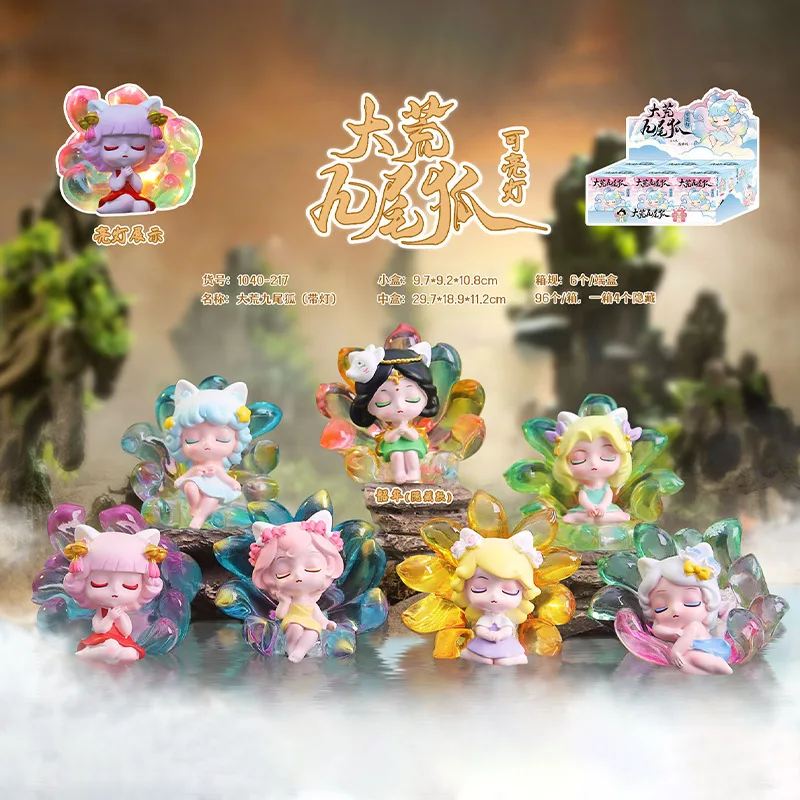 

Hot Mystery Box Wilderness Nine Tailed Fox Blind Box China-Chic Cartoon Lights Up Desktop Decoration Surprise Birthday Gift