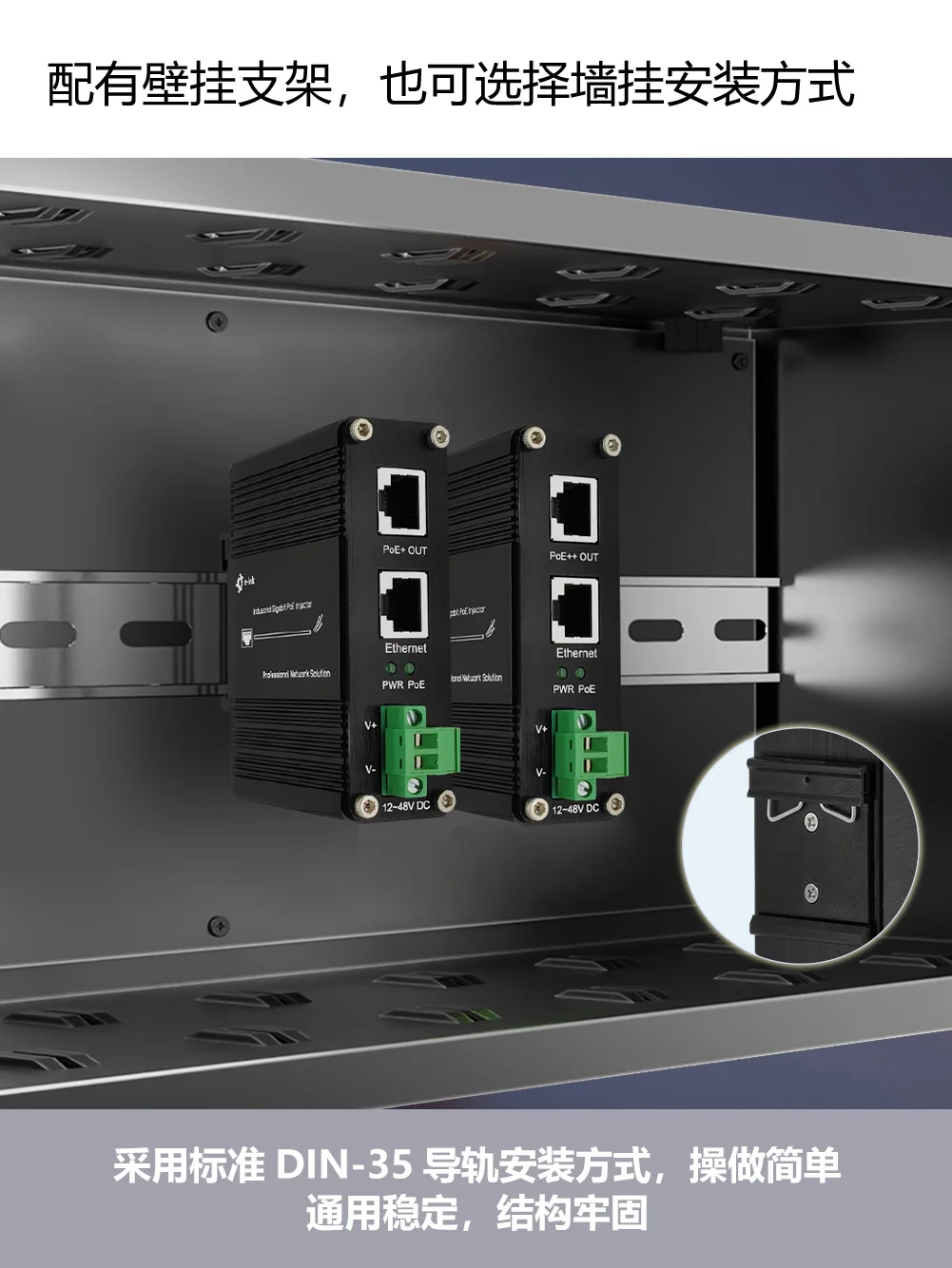 Industrial Grade Gigabit PoE Power Supply Boost Rail Type 60/90W Optional 12-48VDC Security Monitoring Non-standard