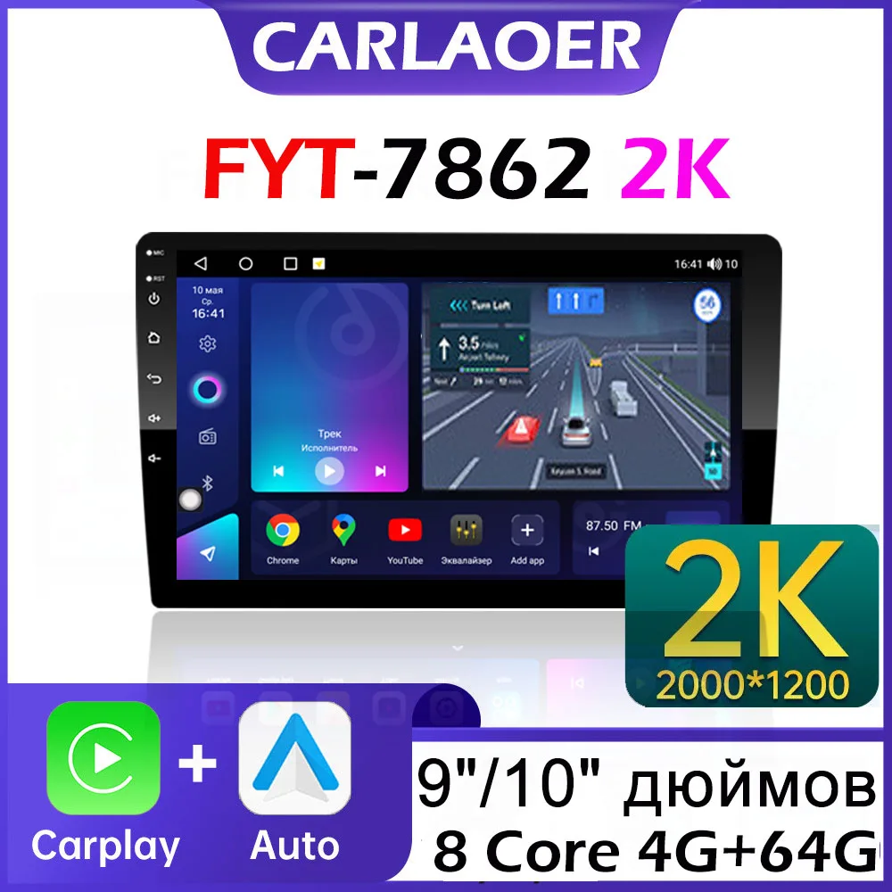 مُقيّم شامل لجهاز FYT 7862 2K 2DIN لمشغل وسائط سيارة يعمل بنظام أندرويد – تجربة حقيقية مع تحسينات ملموسة في القيادة