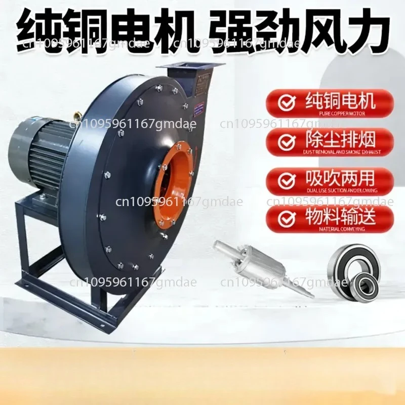 9-19 High pressure fan Centrifugal fan Strong high speed induced air Blow industrial 380V