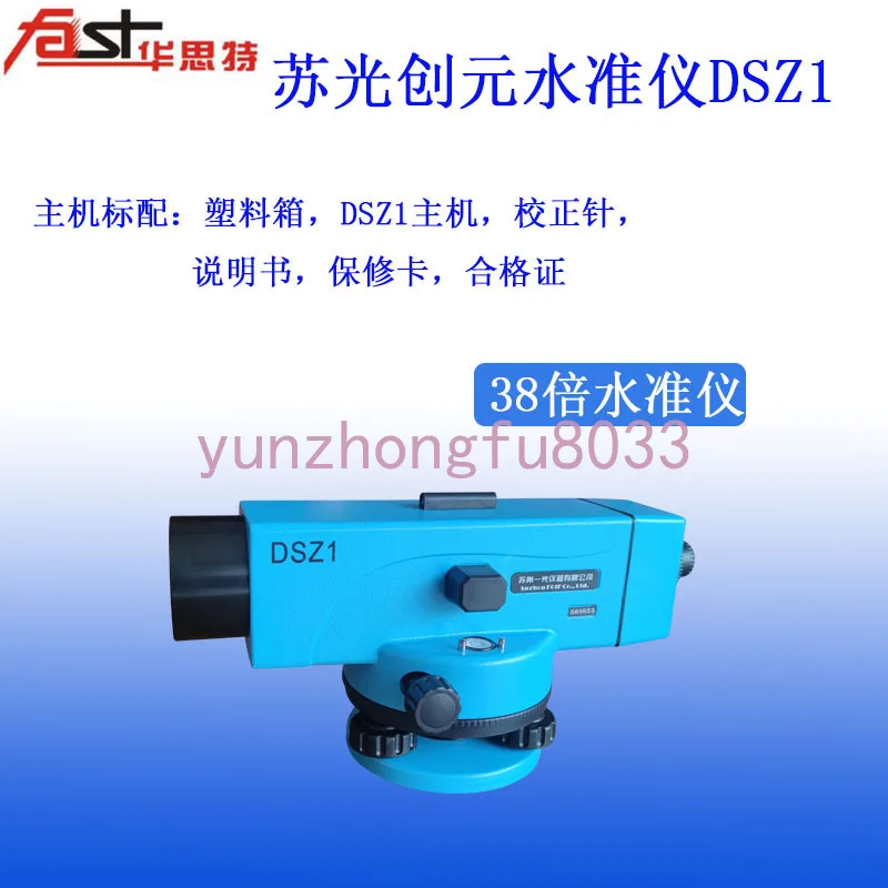 8 Times Water Collimator Dsz1 High Precision Precision Dsz2 Self Leveling 32 Times Z3 Engineering Level