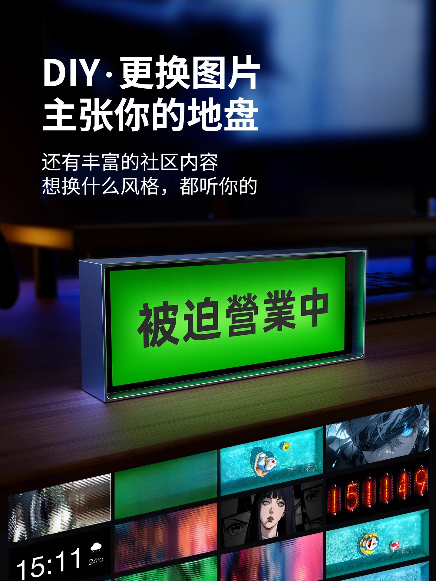 นาฬิกาอิเล็กทรอนิกส์, โต๊ะอีสปอร์ต, ของตกแต่งสร้างบรรยากาศ, หน้าปัดแบบสร้างสรรค์ตามสั่ง, ไฟอัจฉริยะ