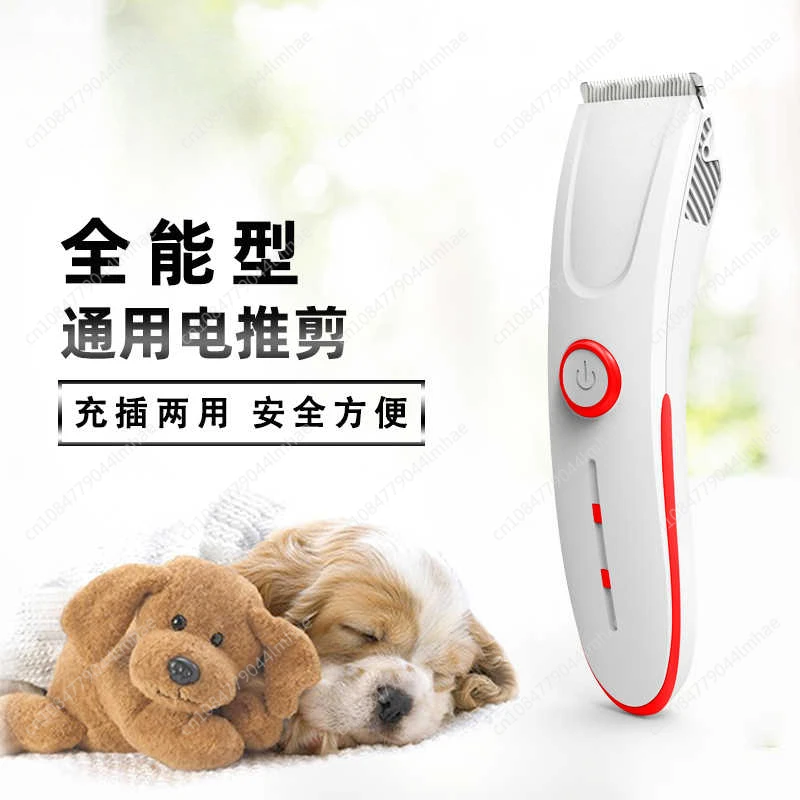 Product Dual-Purpose Charging and Plug-in Lady Shaver Pet  Dog Electric Clipper Beauty Electric Scissors One Machine