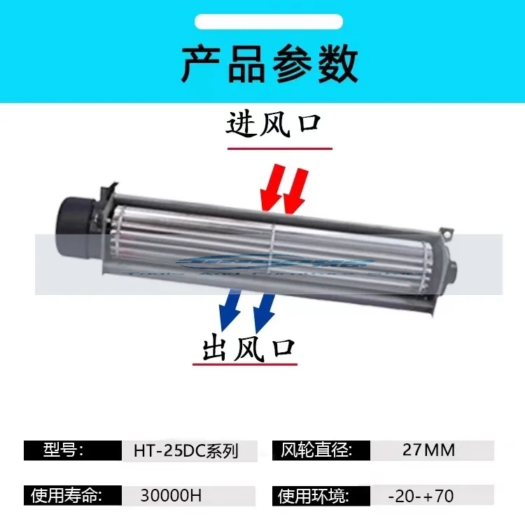 30 Cross Flow Fan DC Cross Flow Fan DC12V/ 24V Small Drum Fan Air Curtain Strip Air Curtain