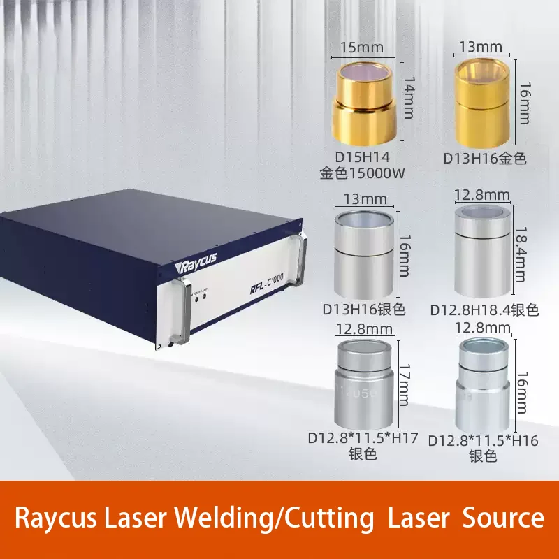 Raycus QBH Protective Cap Window Crystal Gold/Silver D12.8H12 D12.8H16 D15 For Welding Cutting Laser Source Optical Fiber Cable