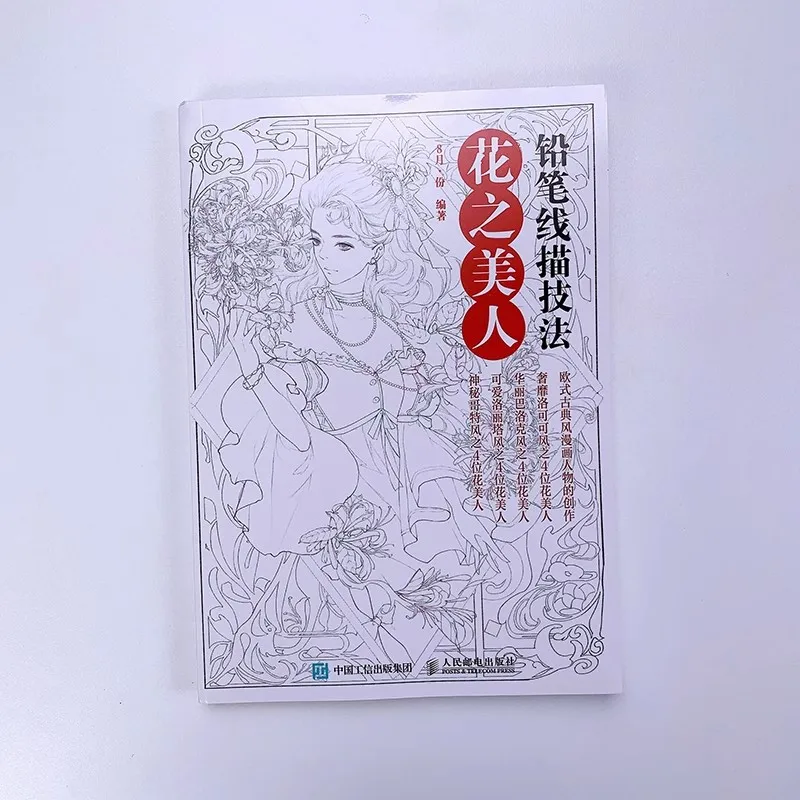 Floral Goddess Pencil Sketching Painting Drawing Art Book : Ethereal Women & Botanical Details Step-by-Step 164 Page