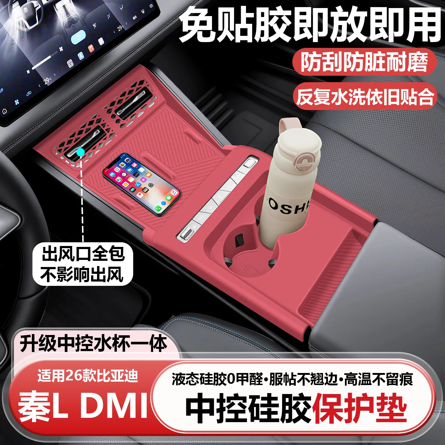 For Byd Qin L Dmi 2026 Central Control Panel Door Buttons Silicone Pad