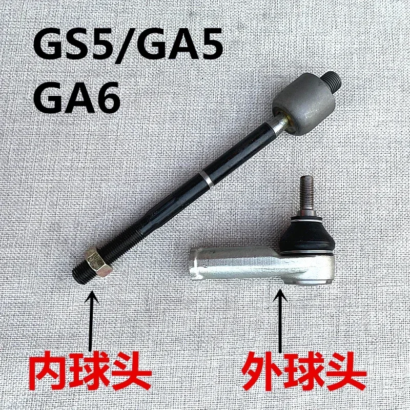 Steering gear inner outer ball joint for GAC GS4/GA3S/GS5 Journey /GA5/GA6/GS3 Cross Tie Rod Ball joint