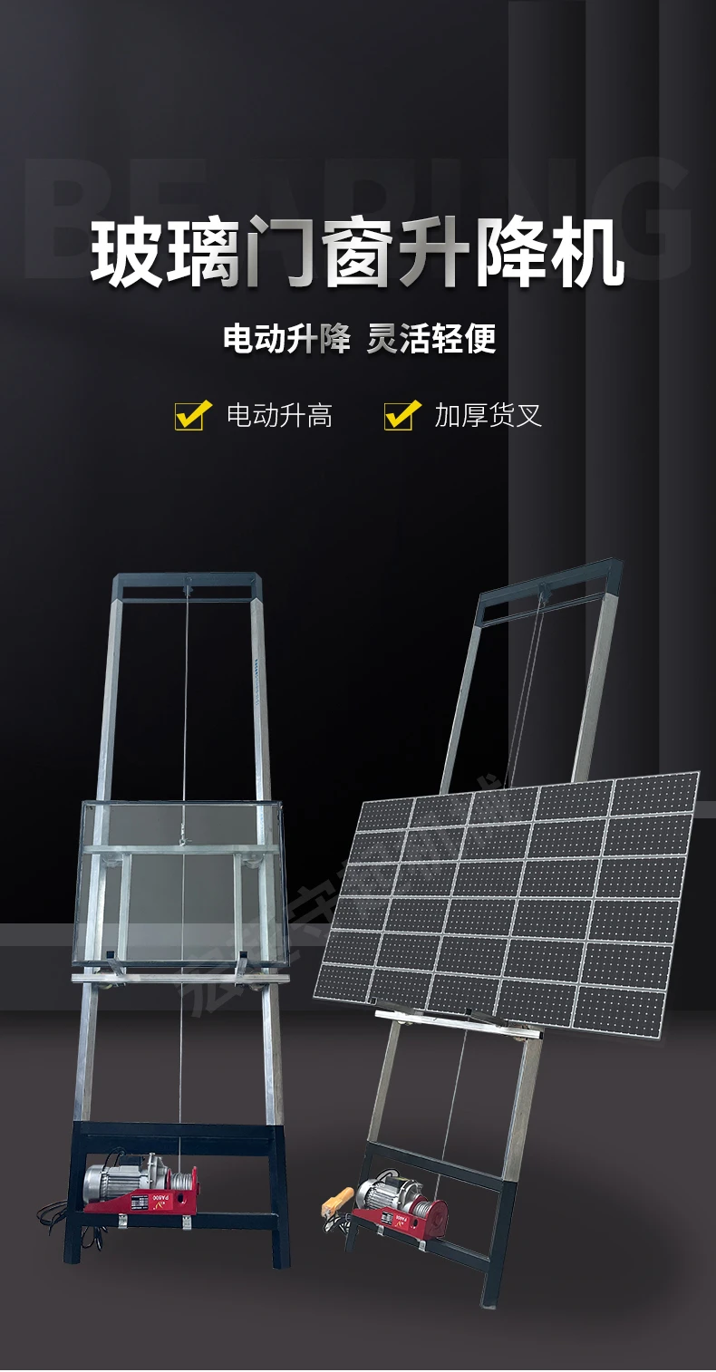 Photovoltaic Panel Lift Electric Small Lifter Crane Solar Panel Portable Glass Door and Window Lift