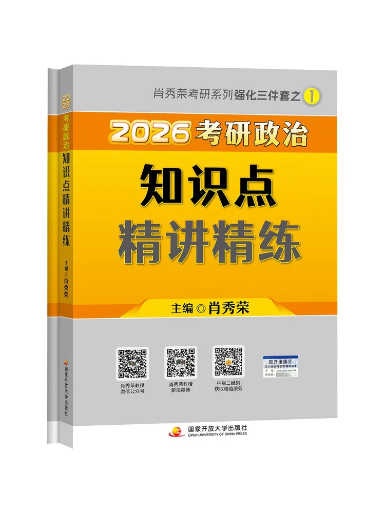 

Book-Winshare 2026 Xiao Xiurong Постиранный экзамен Политика Ключевые точки в глубине и практике