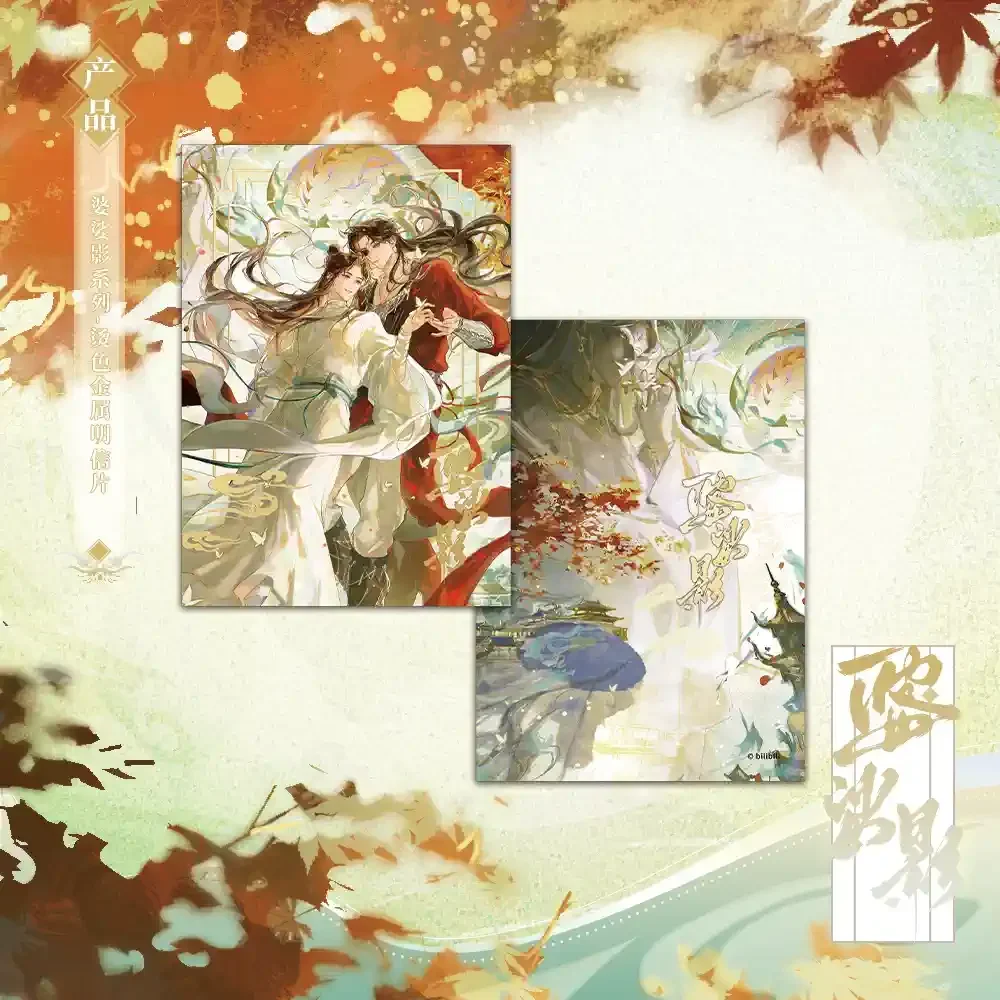 Tian Guan Ci Fu TGCF Merch الرسمية PSY موضوع سلسلة شارة لوح أكريليك حامل جمع بطاقة تذكرة بطاقة بريدية حلية