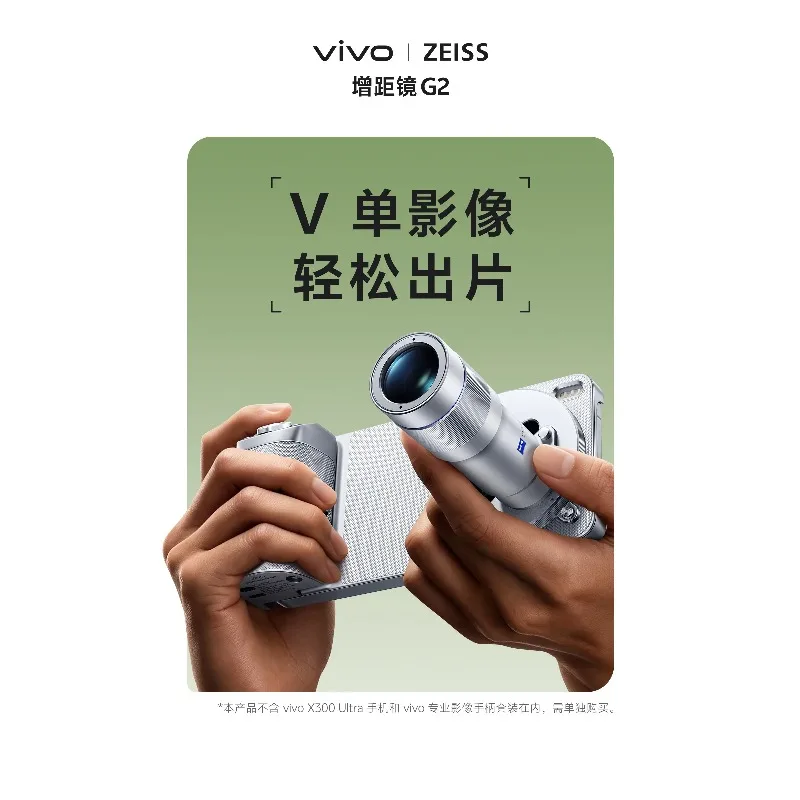 

Vivo X300 Ultra Zeiss Extended Range Mirror G2 Clip-on Telephoto Lens for Phone - Ultra-Zoom Lens