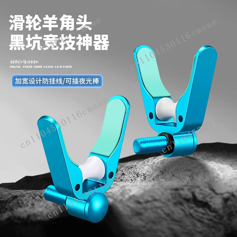 Aluminum alloy competitive bracket  horns head rod accessories universal 8mm pulley silicone pad does not hurt the fishing rod