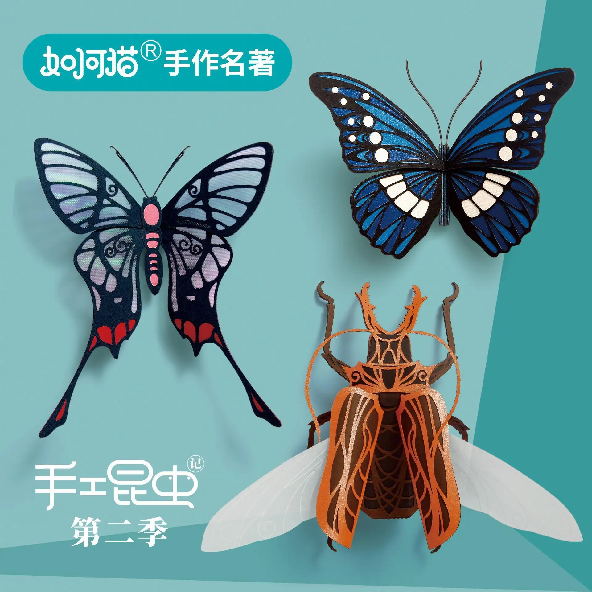 2pc hand-made gifts. Animal simulation.3D insect model. Paper art three-dimensional puzzle butterfly. Mantis, longox, moth