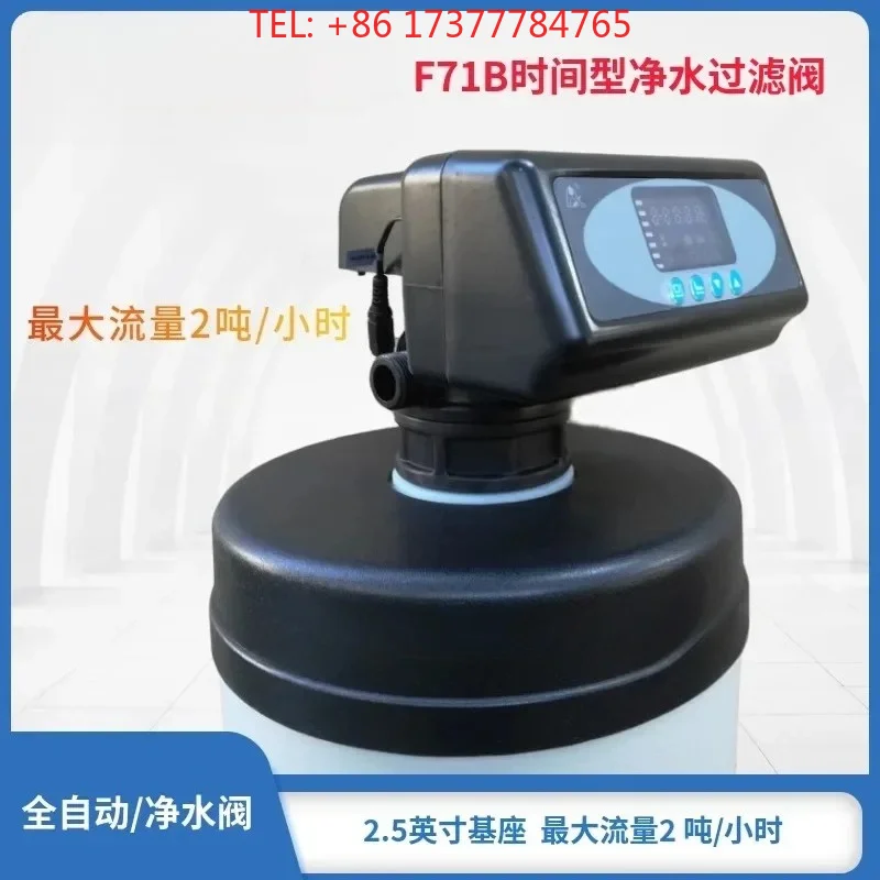 F 71 B ful autom-atic filtration valve water treatment control valve 1-2 ton low flow water purification device