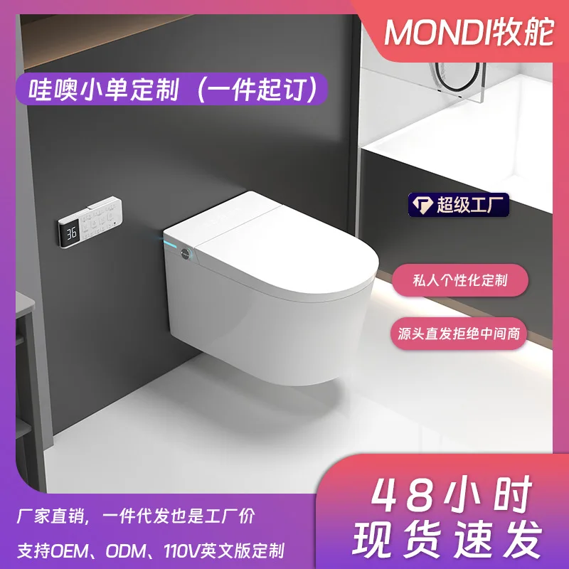 

Small Apartment Wall-mounted Smart Toilet Wall-mounted Suspended Wall Toilet Does Not Need To Be Embedded In The Water Tank