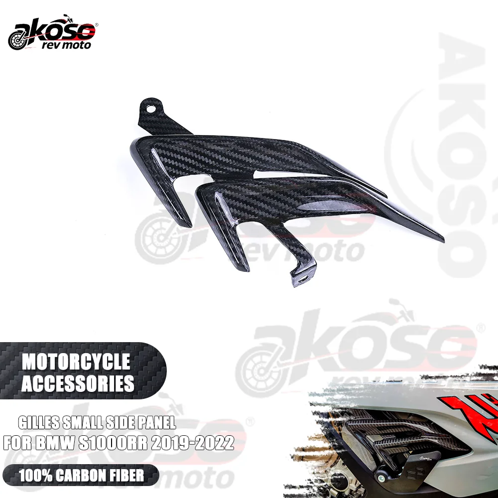 

Pure Carbon Fiber Gilles Small Side Panel Motorcycle Fairing Kits Accessories For BMW S1000RR 2019 2020 2021 2022 Parts Supplies