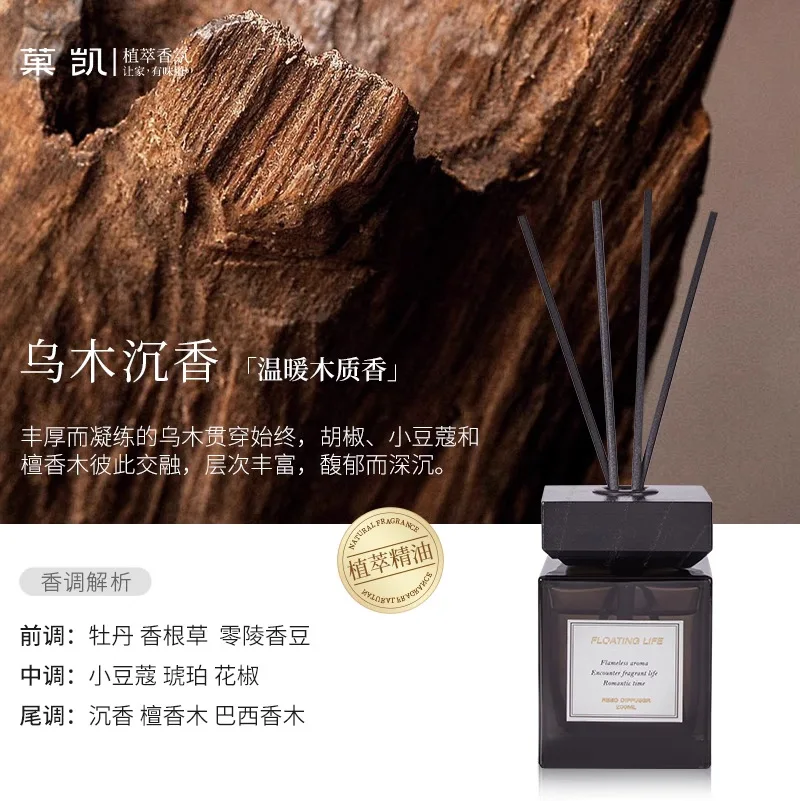 

PYJ Hotel Aromatherapy Bedroom Boys Home Indoor Lasting Ebony Premium Wood Essential Oil Fragrance