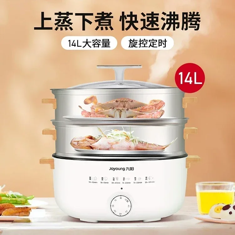 Joyoung Electric Steamer Household Multi-functional Three-layer Stainless Steel Large-capacity Vegetable Steamer Steamer Cooker