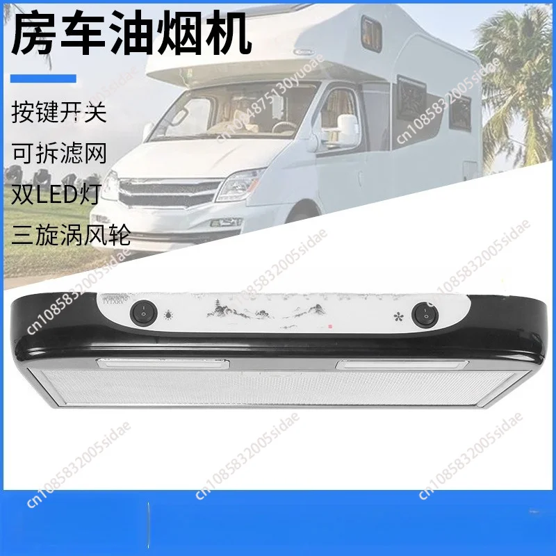 RV Motorhome Trailer Kitchen Range Hood 12V Touch Control Lighting Car Mounted Exhaust Fan