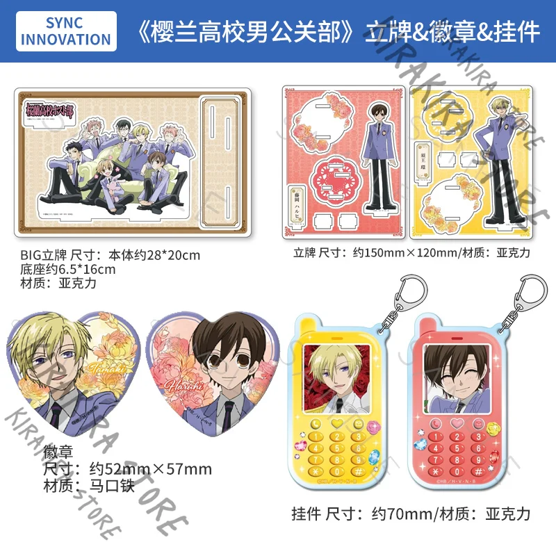 

Ouran High School Host Club Cosplay Fujioka Haruhi Acrylic Standing Sign Pendant Keychain Official Heart-shaped Badge Keyring