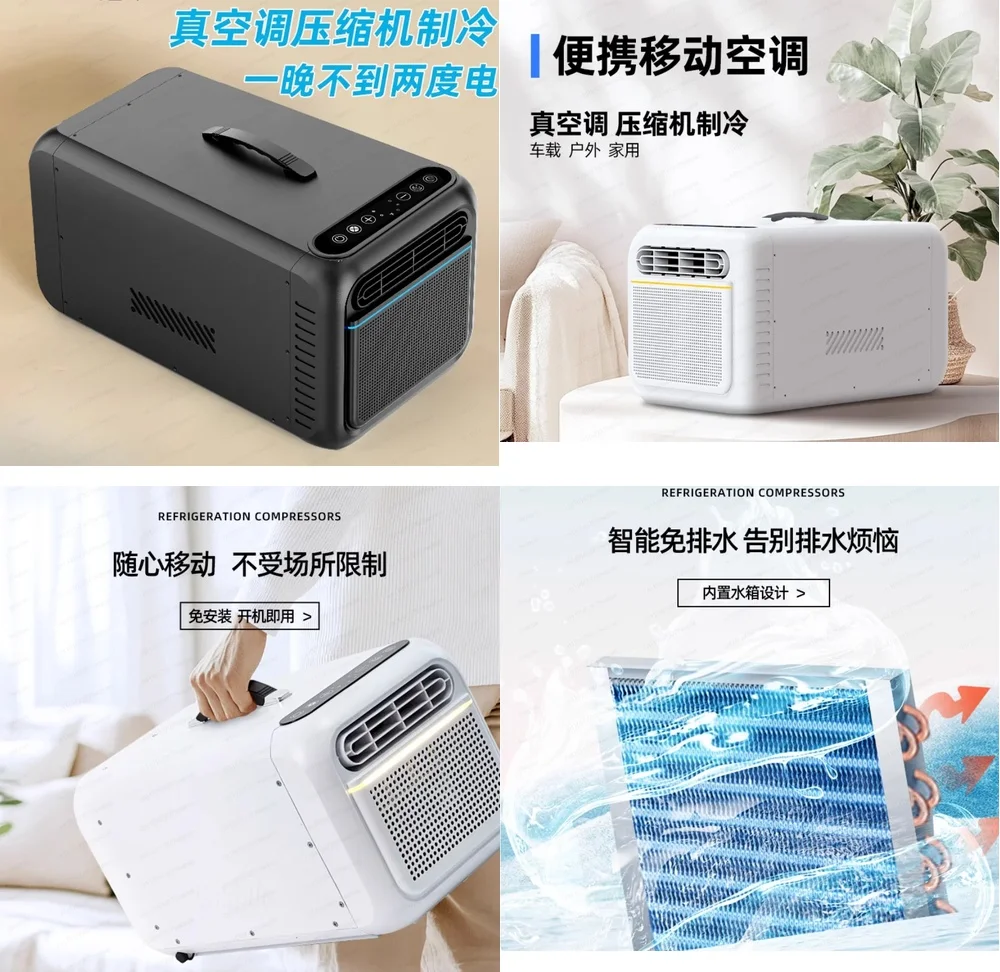 

Портативный энергосберегающий автомобильный кондиционер 12В/24В для кемпинга, модель 2026 года