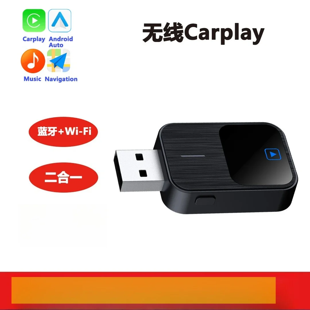 

2025: подключенная к беспроводному Carplay Box Android Auto, ключ «два в одном» для быстрого переключения автомобильного подключения автомобиля