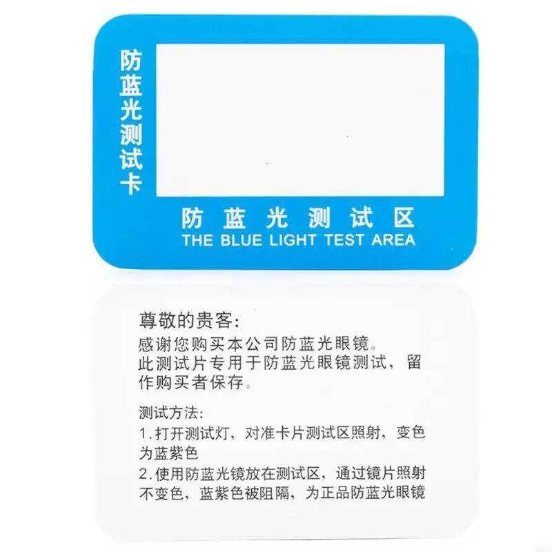 H58B Anti-Blue Light Test Card Test Light Glasses UV Test Accessories Card Blue Light