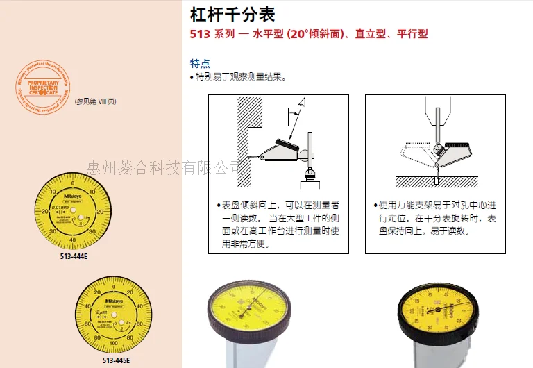 2025 Japan Mitutoyo, range 0.4mm 0.002mm horizontal basic set lever dial meter 513-445E