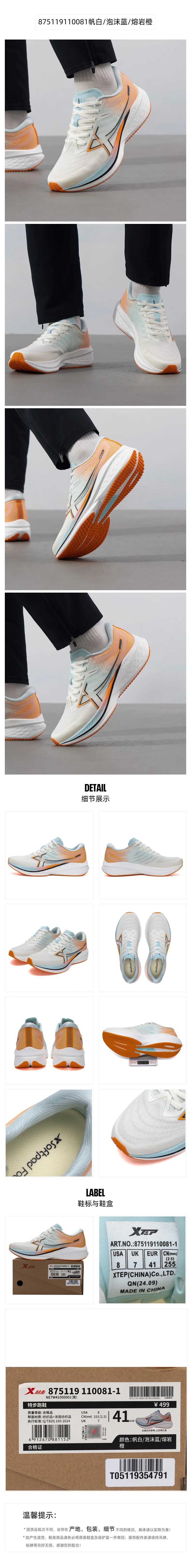 Chinesische Sportmarke Xtep Dämpfende Laufschuhe Herrenschuhe Neue Leichte Herren-Joggingschuhe Outdoor-Fitness-Trainingsschuhe Sportschuhe 875119110081 – Detail 3