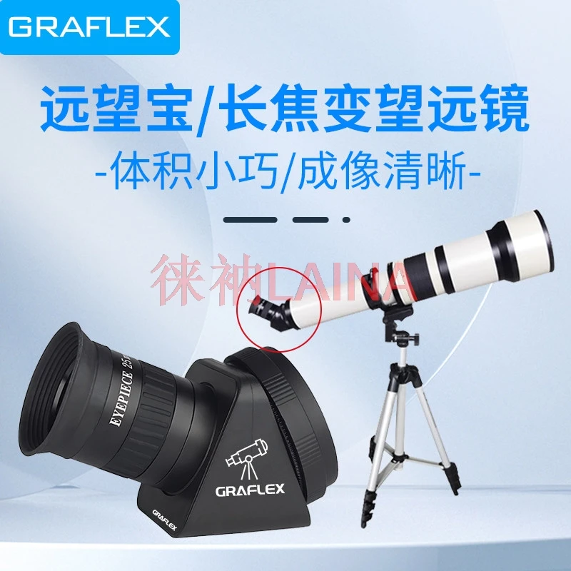 Grafi Telescope Eyepiece T2 Mount High Magnification Night Vision Positive Image Eyepiece For Bird Watching Outdoor Observation