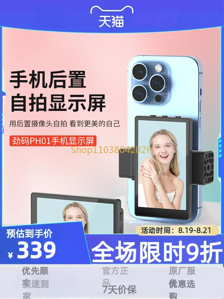 2024 New Mobile Phone Rear Display Selfie Mirror High Definition Live Photo Assistant One Person Shooting Screen Projector