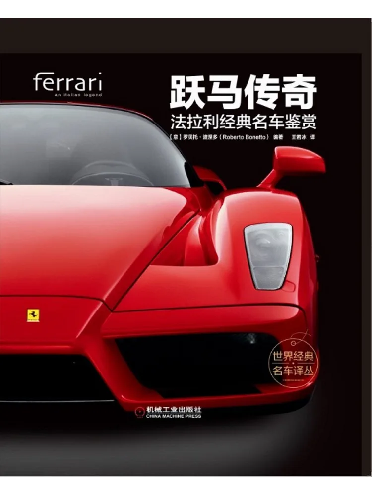 Book-Winshare The Legend Of the Prancing Horse An Appreciation Of Classic Ferrari Cars