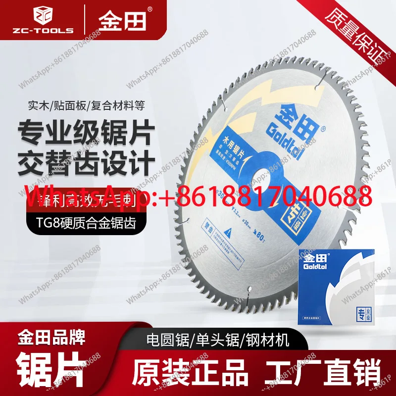 Professional grade solid wood alloy saw blade, alternately tooth glued particle MDF cutting blade