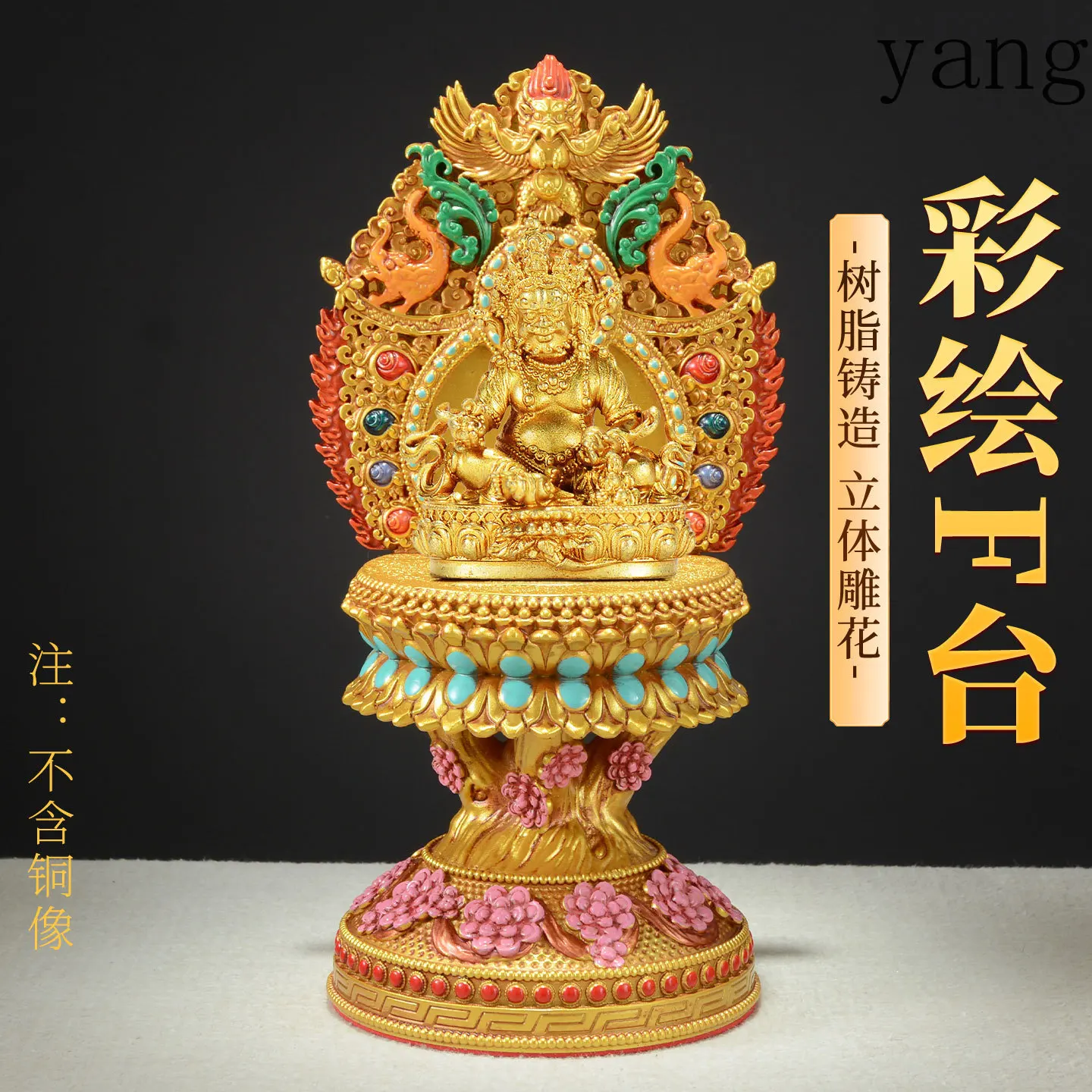 YJQ painted Buddha statue base household high bottom support diamond table casket interior decoration ornament