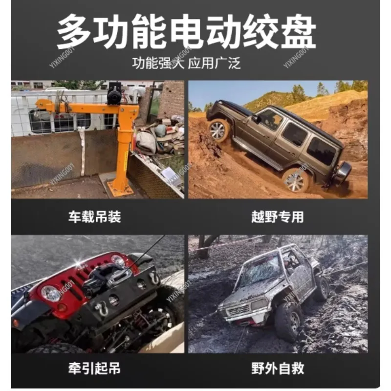 12V/24V Electric Winch - Off-Road Car Self-Rescue Winch Hoist Portable Car Mounted Small Crane Lifting Tool