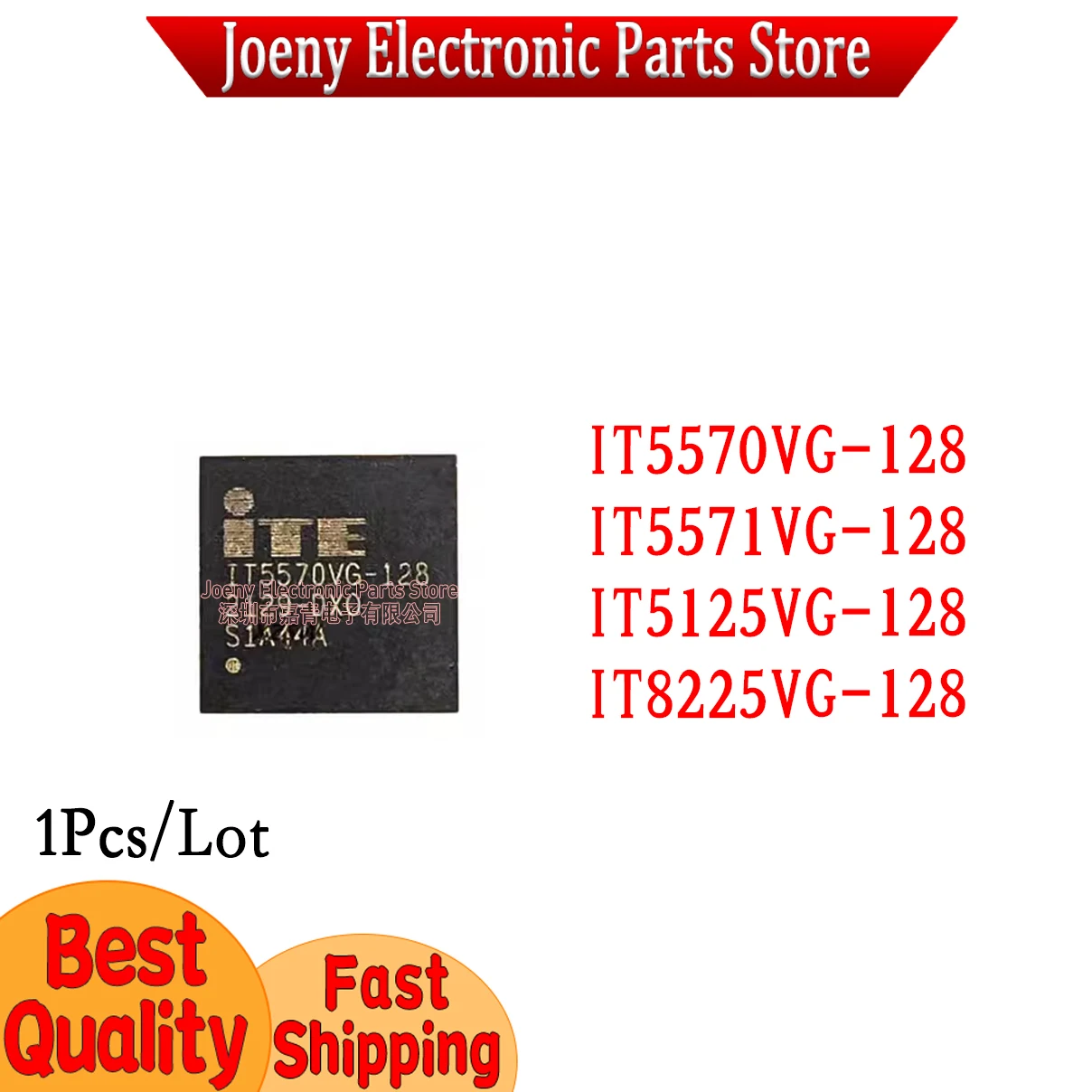 

IT5570VG-128 IT5571VG-128 IT5125VG-128 IT8225VG-128 EC PC shell