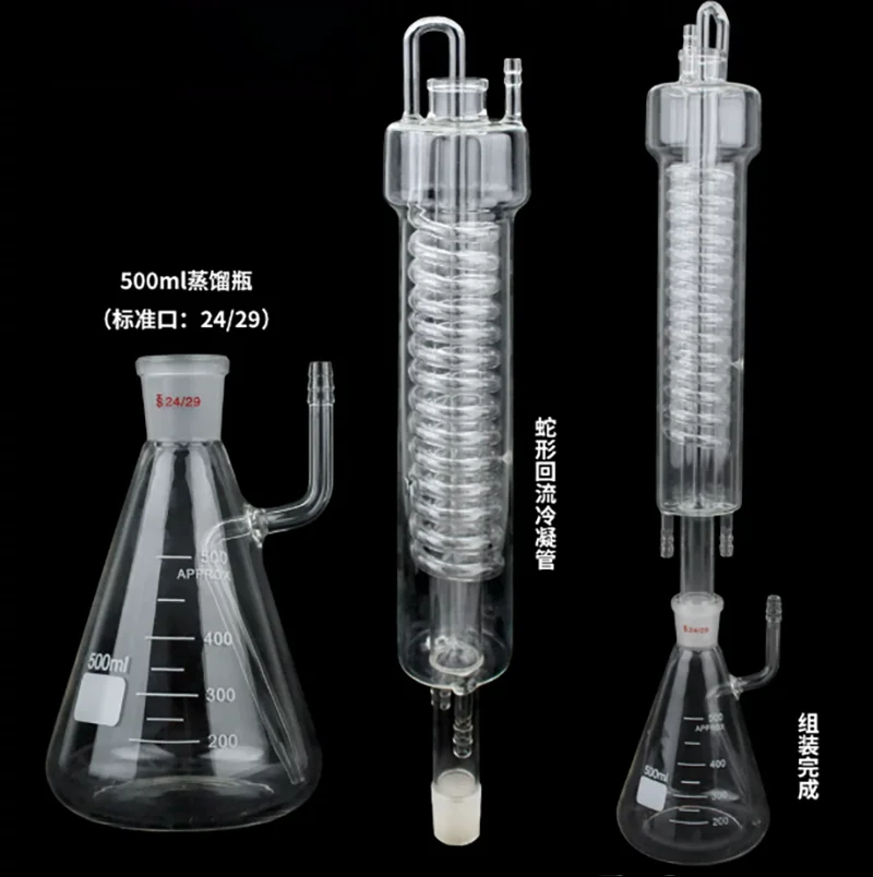 500ml distillation bottle condenser tube device multifunctional distillation instrument special intubation