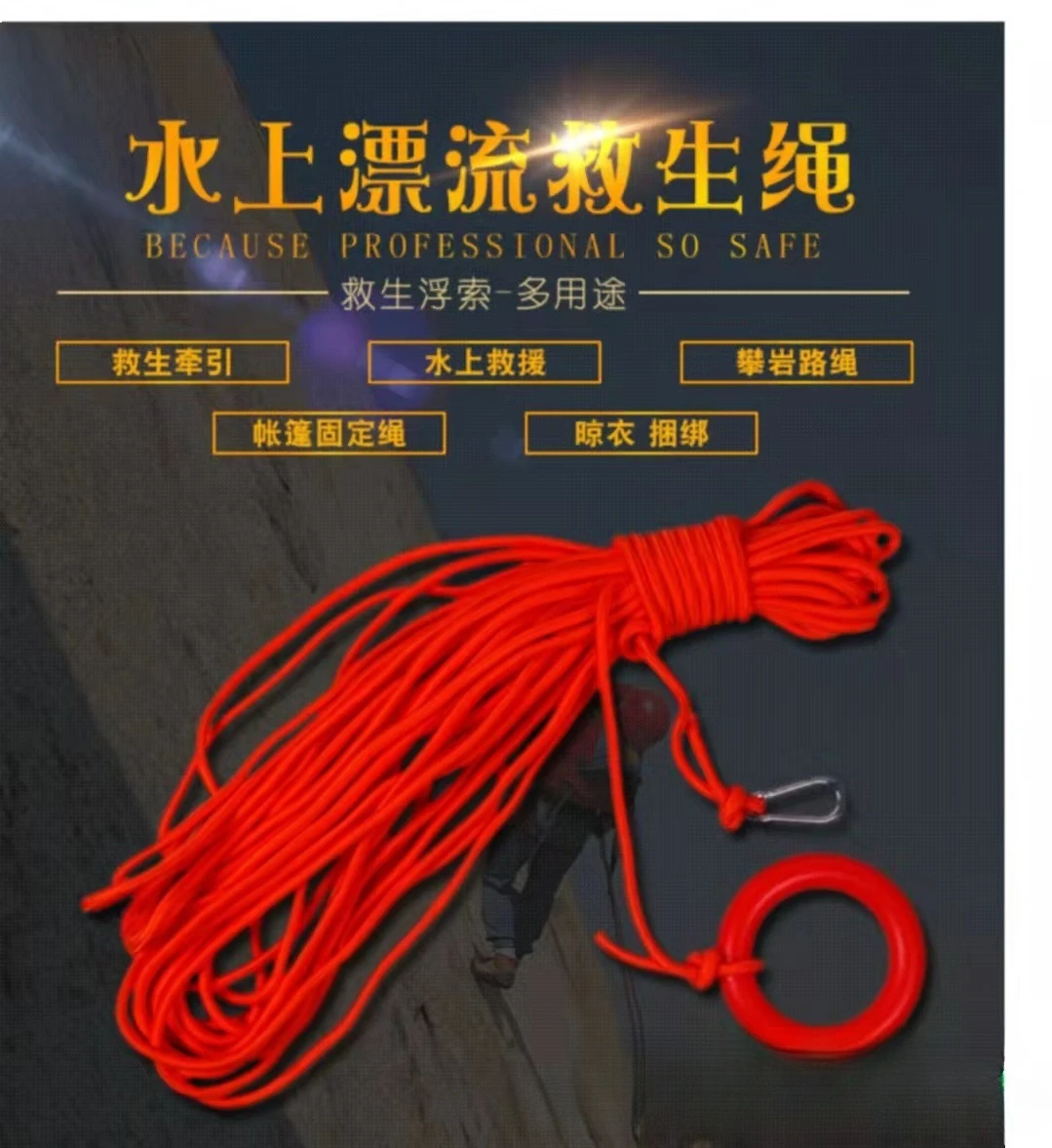Water Guided Rescue Surface Rescue เชือกลอยสะท้อนแสง Floating Rescue เชือกนิรภัยโพรพิลีนความแข็งแรงสูง