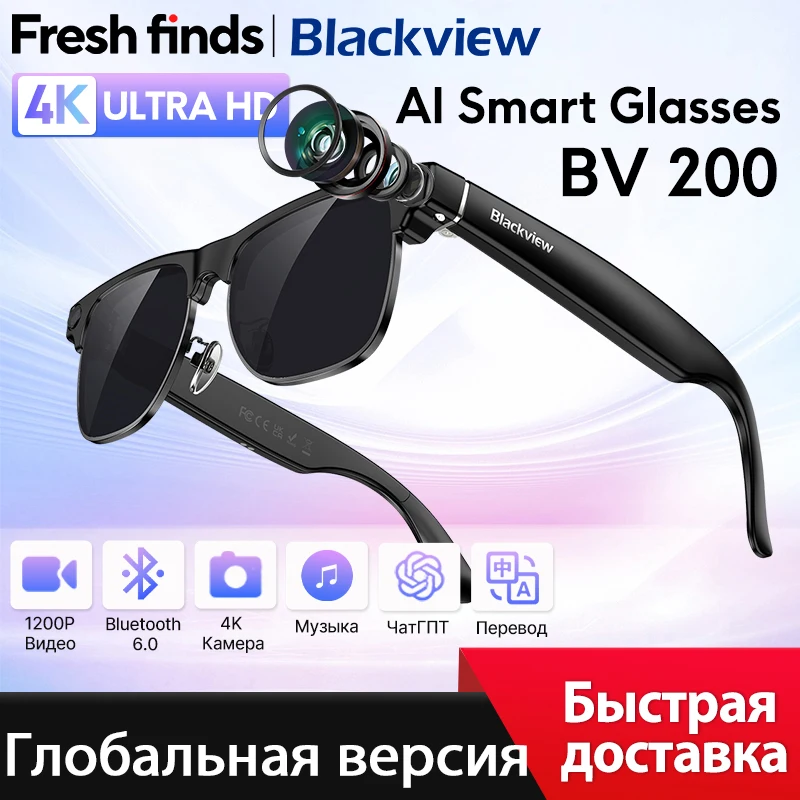【世界初公開】Blackview BV200 シューティンググラス AI翻訳 800万画素 4K HDカメラ Bluetooth通話 音声アシスタント グラス