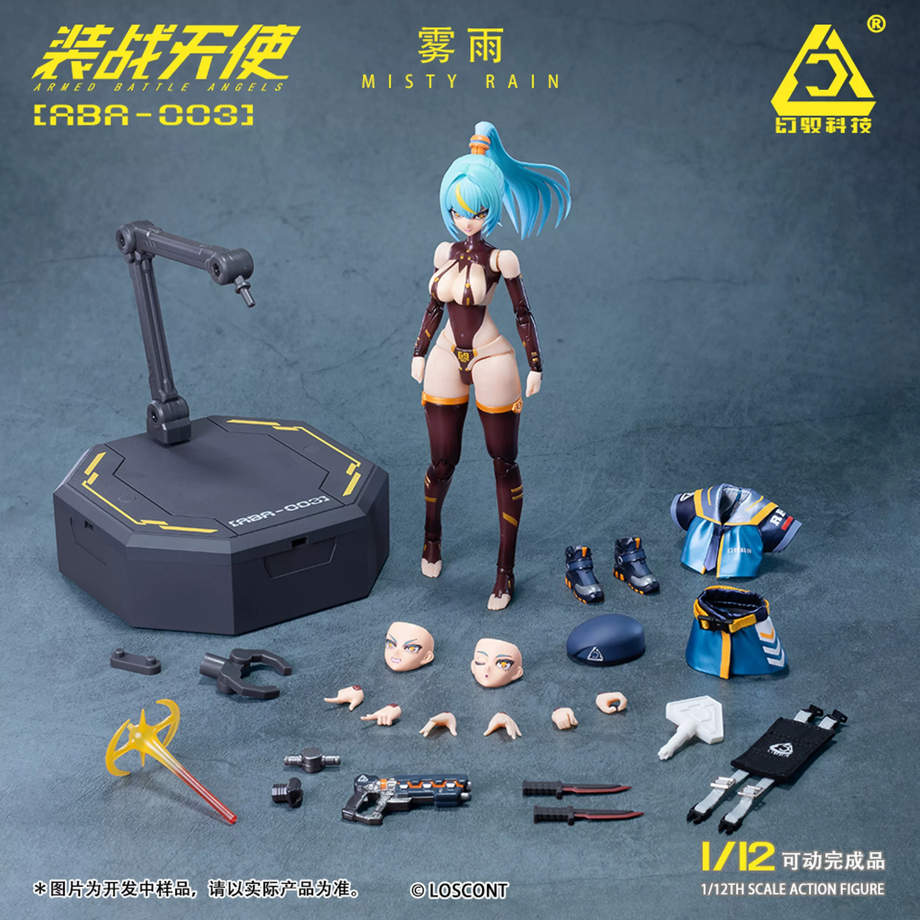 

New Huanyu Technology 1/12 Pack Battle Angel Series Detachable Outer Coat Third Bullet Mist Rain Mobile Doll In Stock