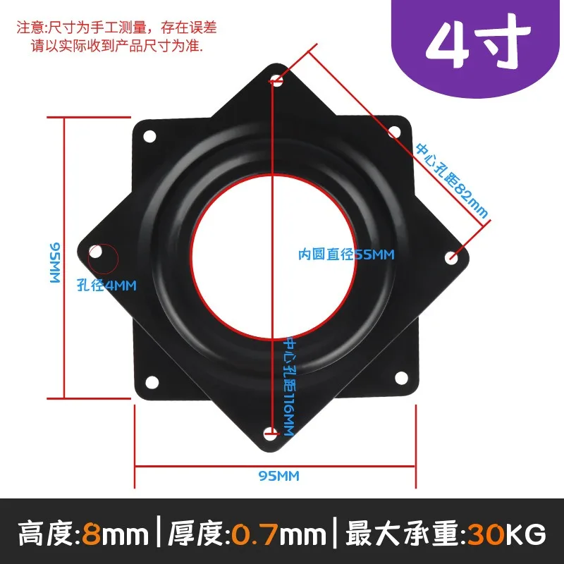 Solid full bead universal turntable TV rotating table bearing furniture square iron turntable mechanical sofa chair base