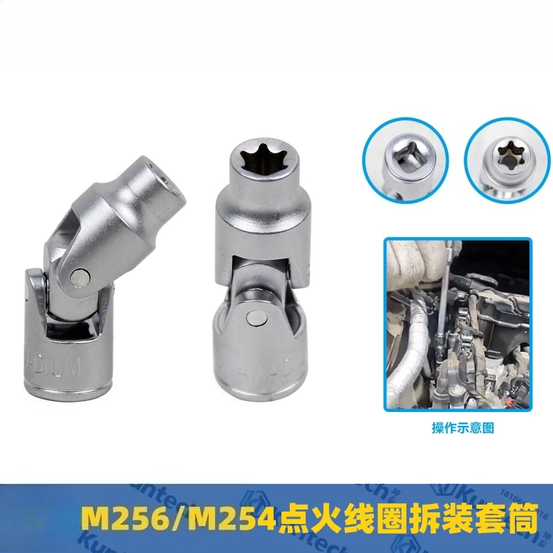 M256M254 engine ignition coil removal and installation special tool universal hexagonal sleeve